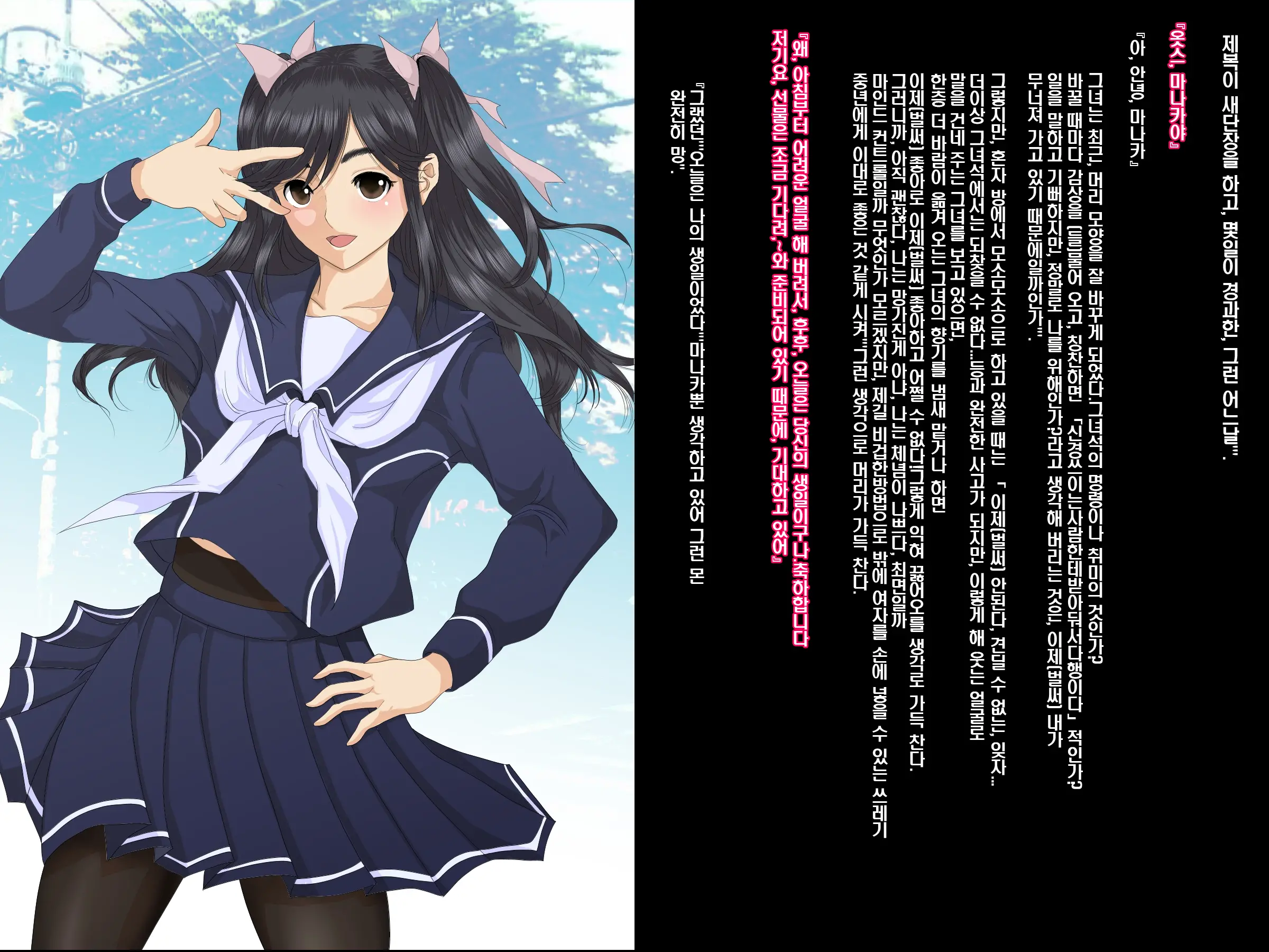 Fukujuu Diary